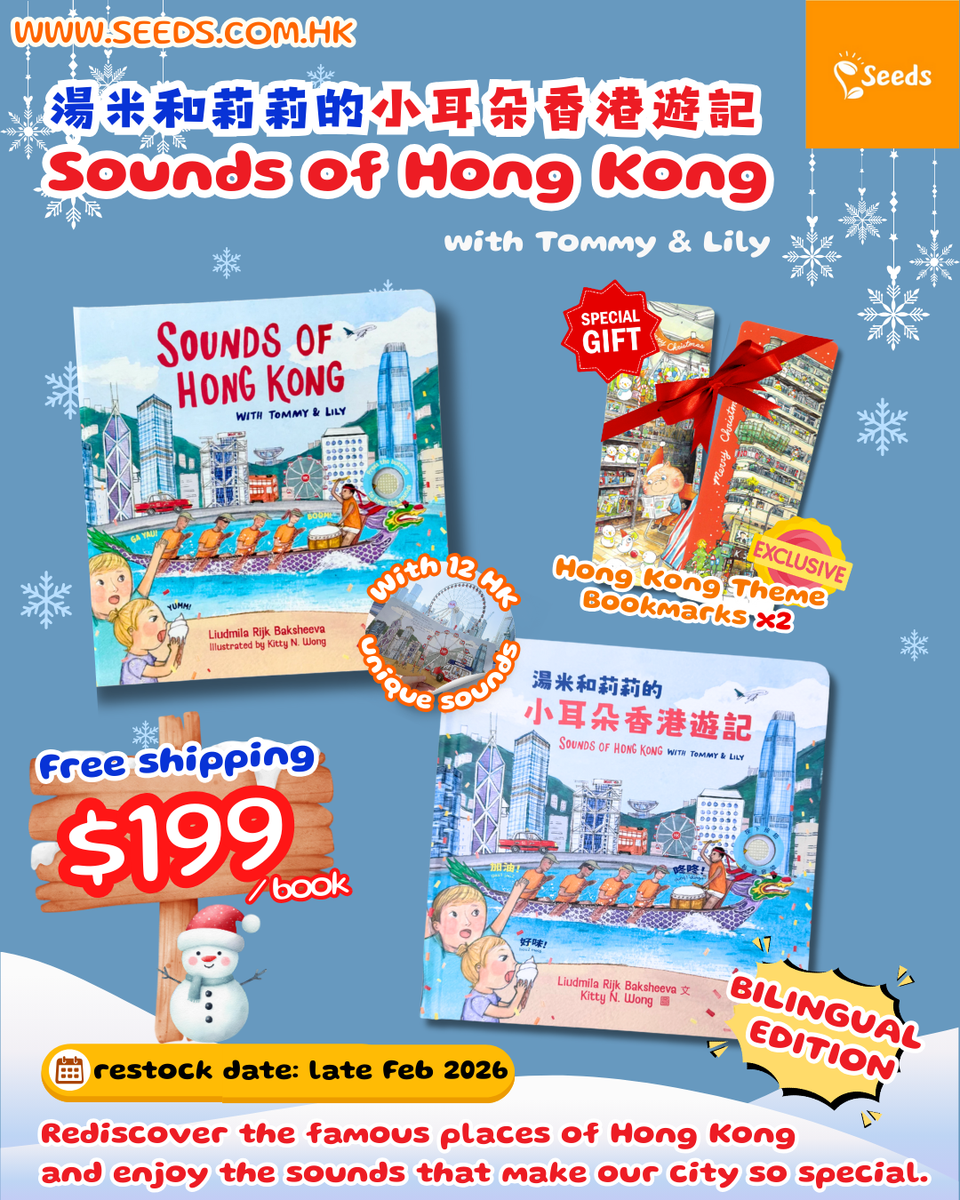 Free Shipping!] SOUNDS OF HONG KONG WITH TOMMY & LILY — Seeds