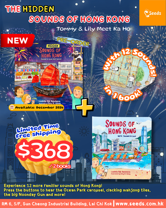 [Pre-order - Free shipping!] The Hidden Sounds of Hong Kong — Tommy and Lily Meet Ka Ho (Estimated available time: Dec 2026)