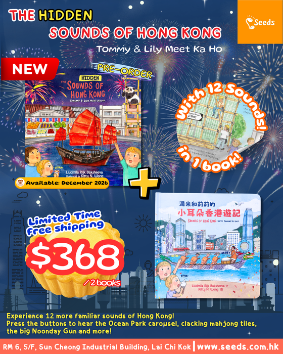 [Pre-order - Free shipping!] The Hidden Sounds of Hong Kong — Tommy and Lily Meet Ka Ho (Estimated available time: Dec 2026)