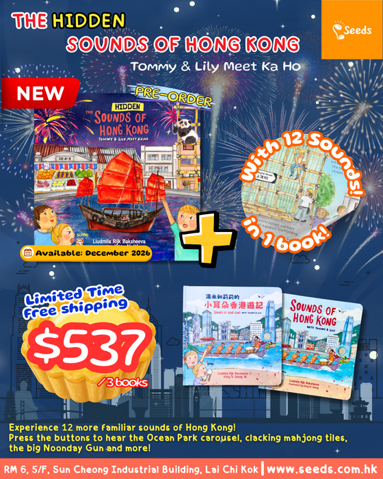 [Pre-order - Free shipping!] The Hidden Sounds of Hong Kong — Tommy and Lily Meet Ka Ho (Estimated available time: Dec 2026)
