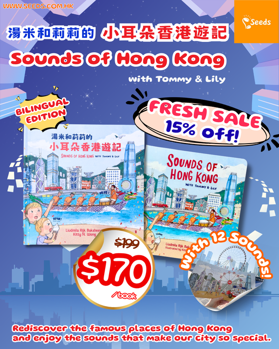 SOUNDS OF HONG KONG WITH TOMMY & LILY