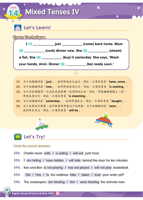 English Tenses Practice & Quiz 1000  5A
