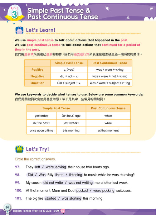 English Tenses Practice & Quiz 1000  5B