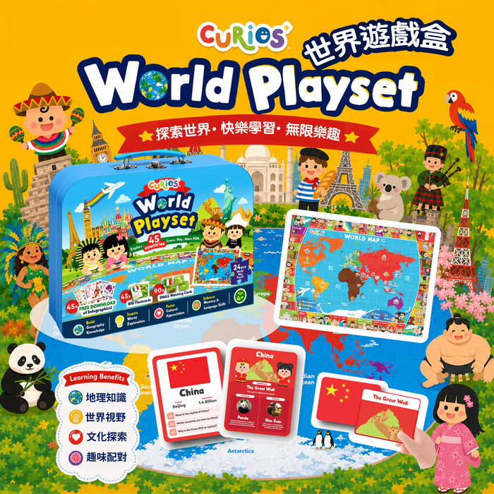 Curios® World playset 世界遊戲盒