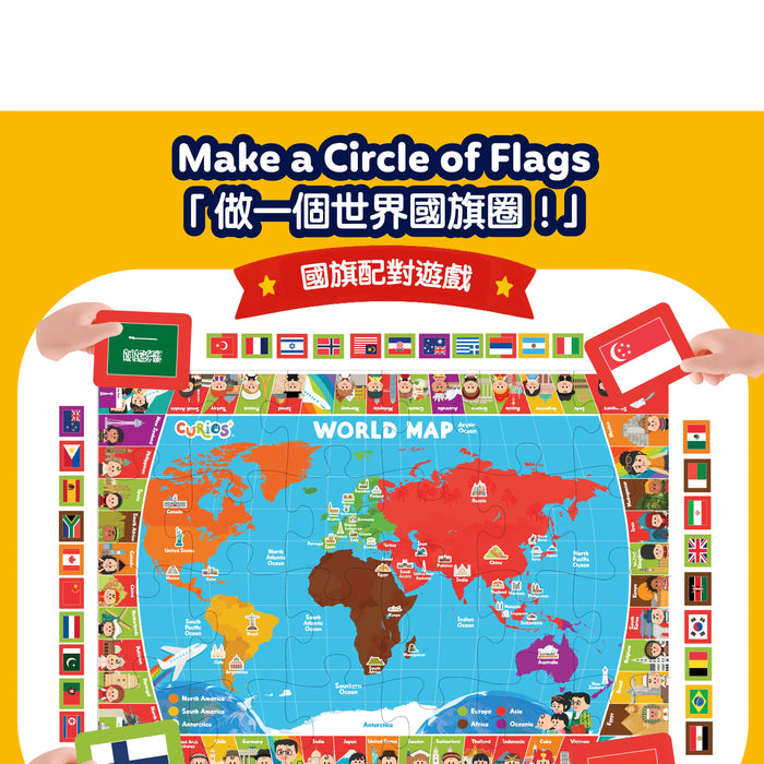 Curios® World playset 世界遊戲盒