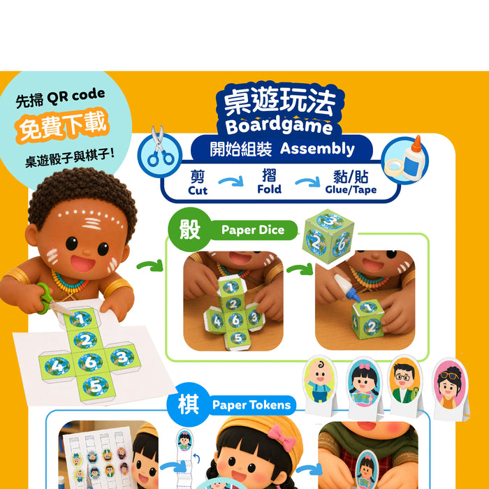 Curios® World playset 世界遊戲盒