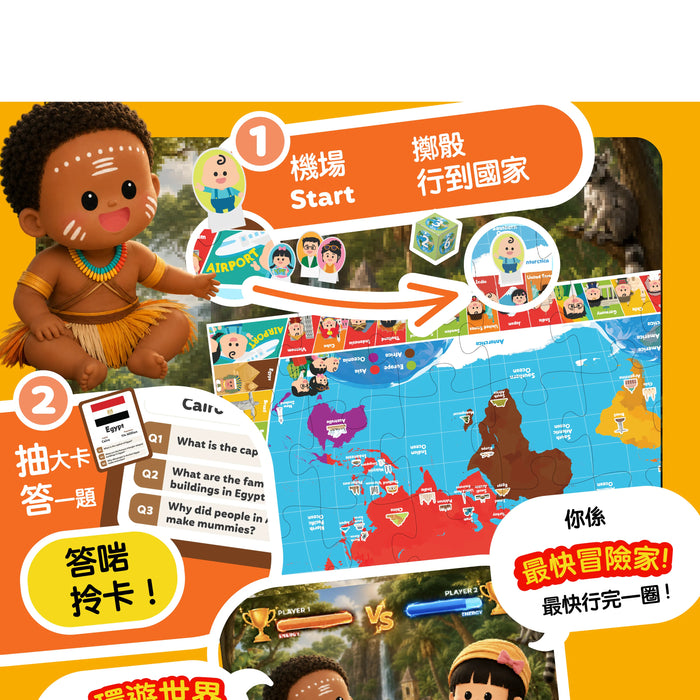 Curios® World playset 世界遊戲盒