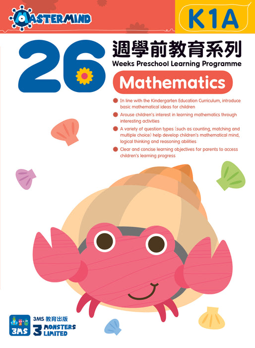 26 週學前教育系列 Mathematics K1A