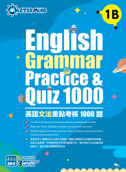 English Grammar Practice & Quiz 1000 1B